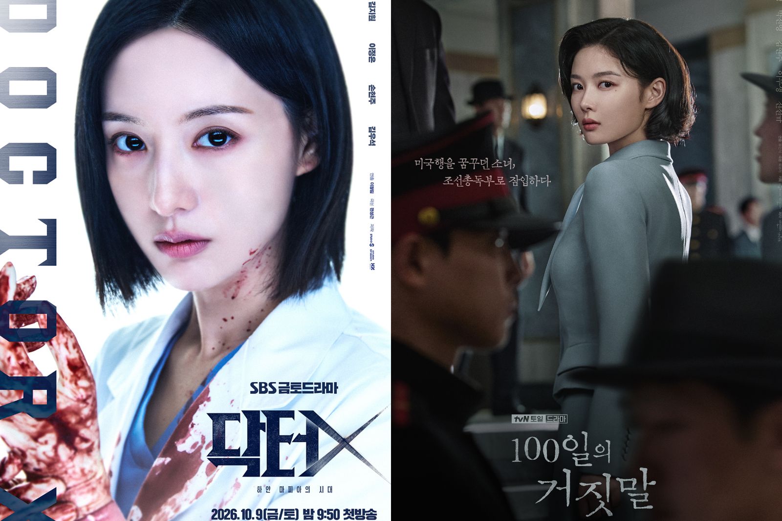 金智媛《Doctor X》化身「手術室瘋狗」被真醫生大稱讚 與金裕貞2大收視女王新劇10月正面對決