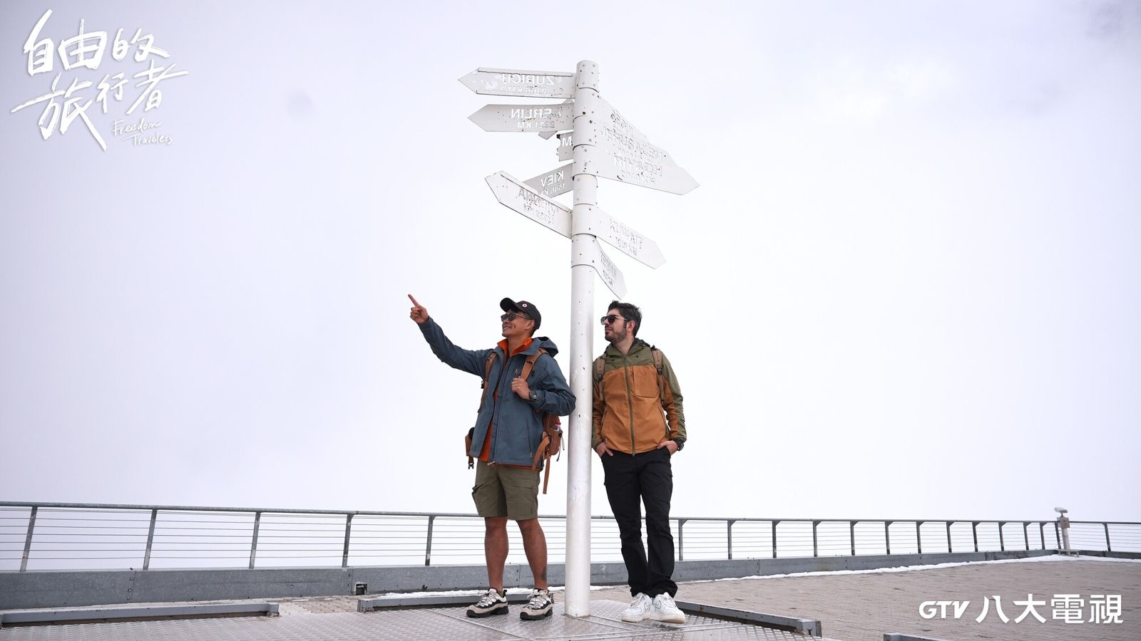 《自由的旅行者》頂著5度低溫,融融(圖左)穿著短褲考驗耐冷度。圖右為搭檔圖佳。八大電視提供