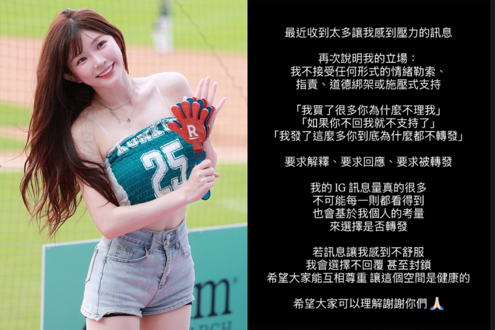 三棲啦啦隊女神不瞞了!深夜痛訴狂收「這類私訊」 與粉絲劃界線