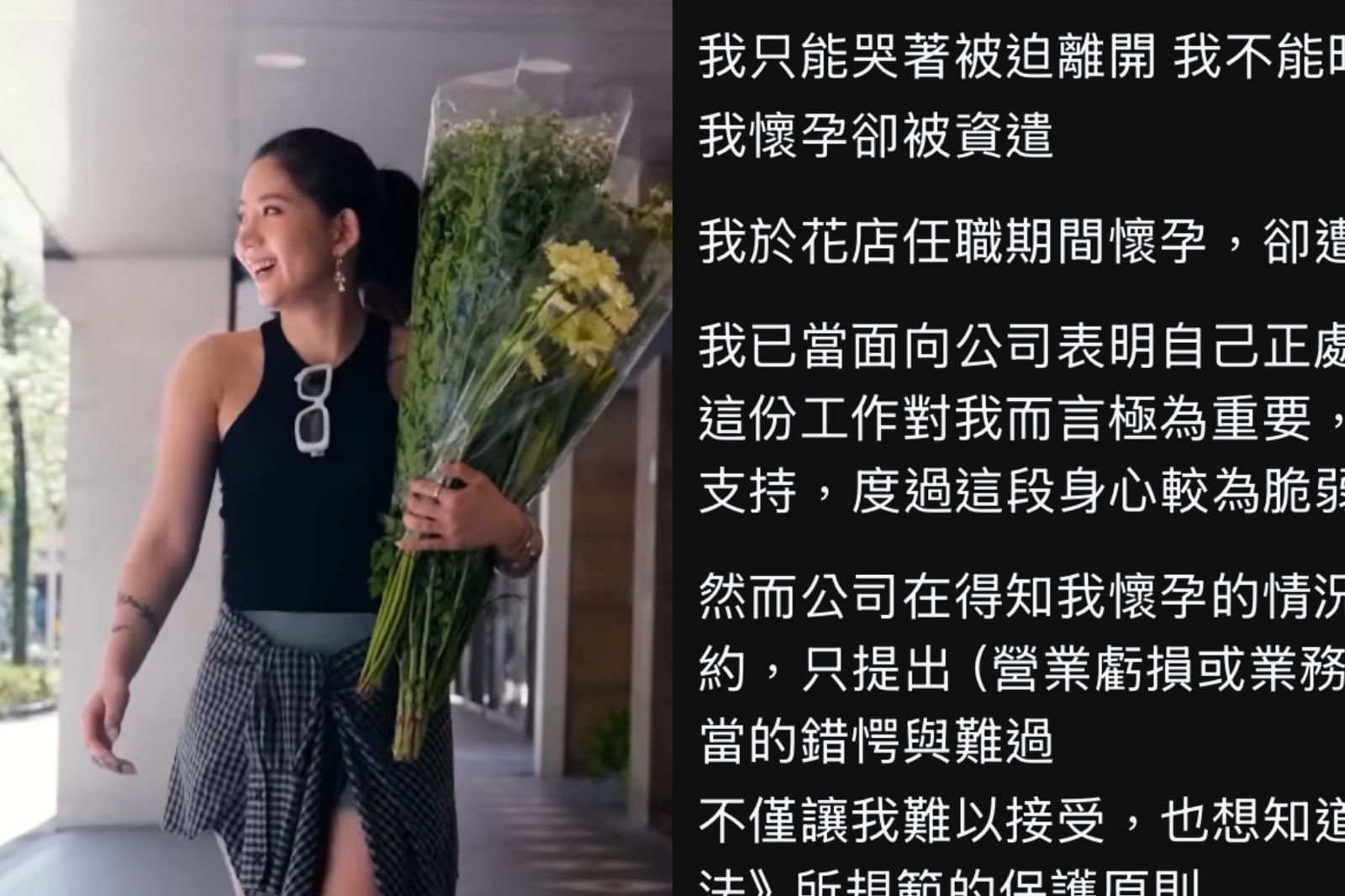 陳艾琳遭爆「開除懷孕員工」　發文吐心聲：滿身的髒水、徹夜難眠