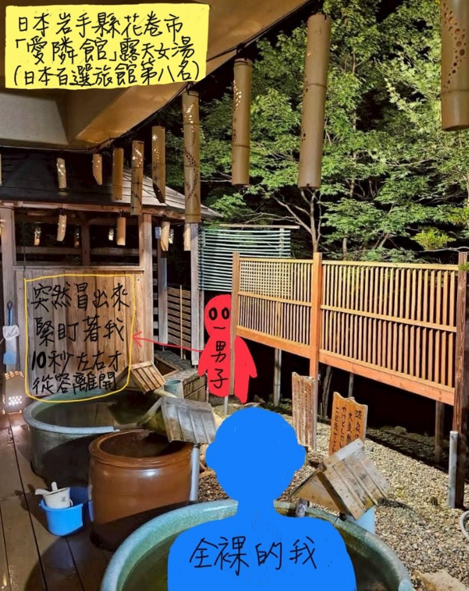 一名女網友痛訴在日本知名溫泉旅館遭偷窺,館方態度更是讓她傻眼。圖/翻攝自Threads@ jully_c_h_e_n