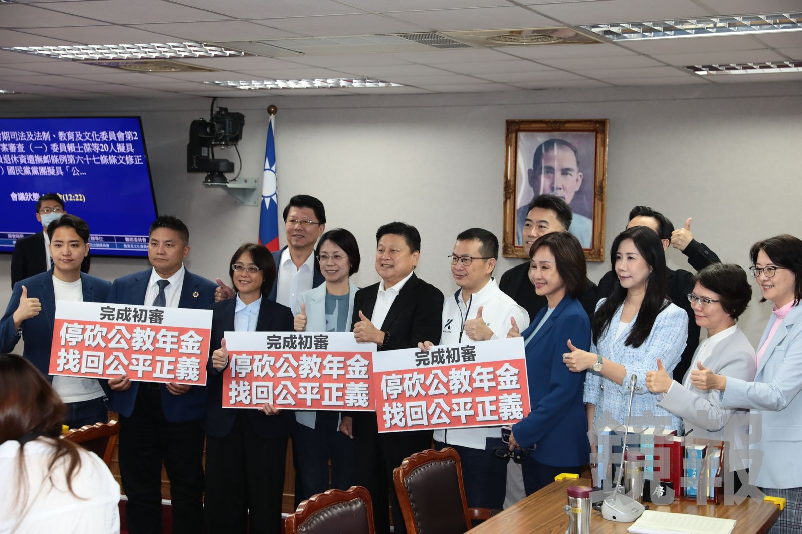 停砍公教年金修法草案均通過初審 全案保留送朝野協商