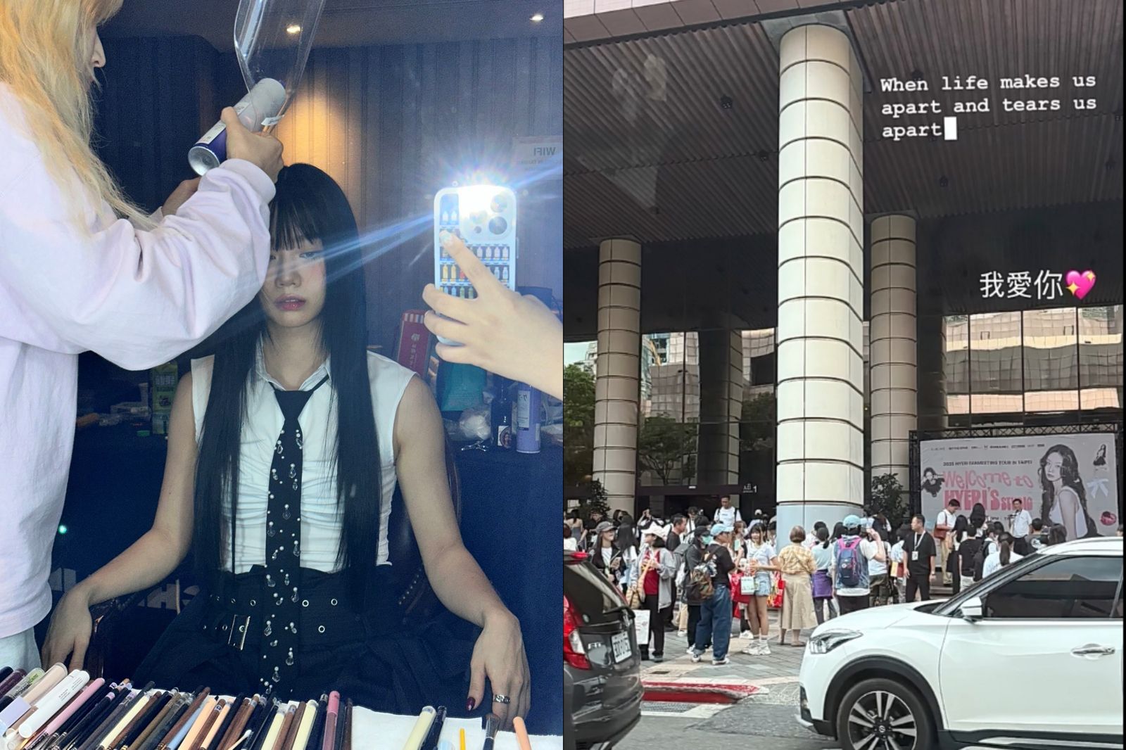 惠利在X、IG等社群平台，分享台北見面會花絮，還用繁體中文寫下「我愛你」。翻攝惠利IG、X