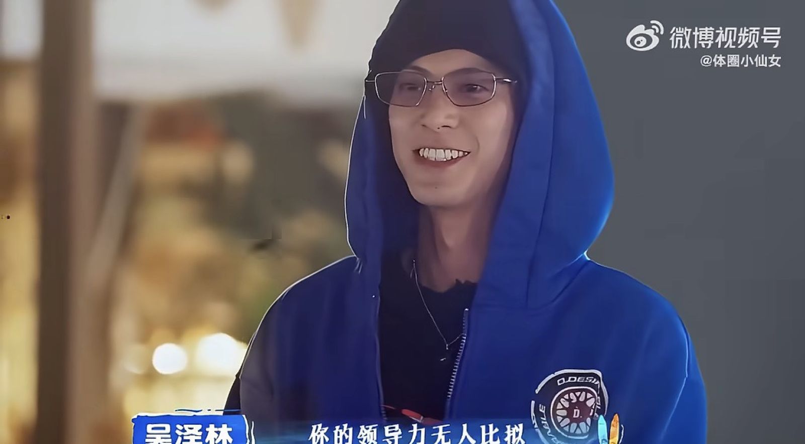 王鶴棣在節目頒獎環節表情尷尬。翻攝微博