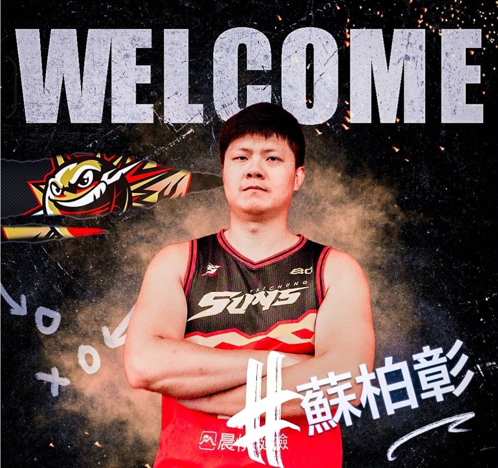 加盟3個月被資遣 前台中太陽隊「4冠王」蘇柏彰提告勝訴獲賠227萬