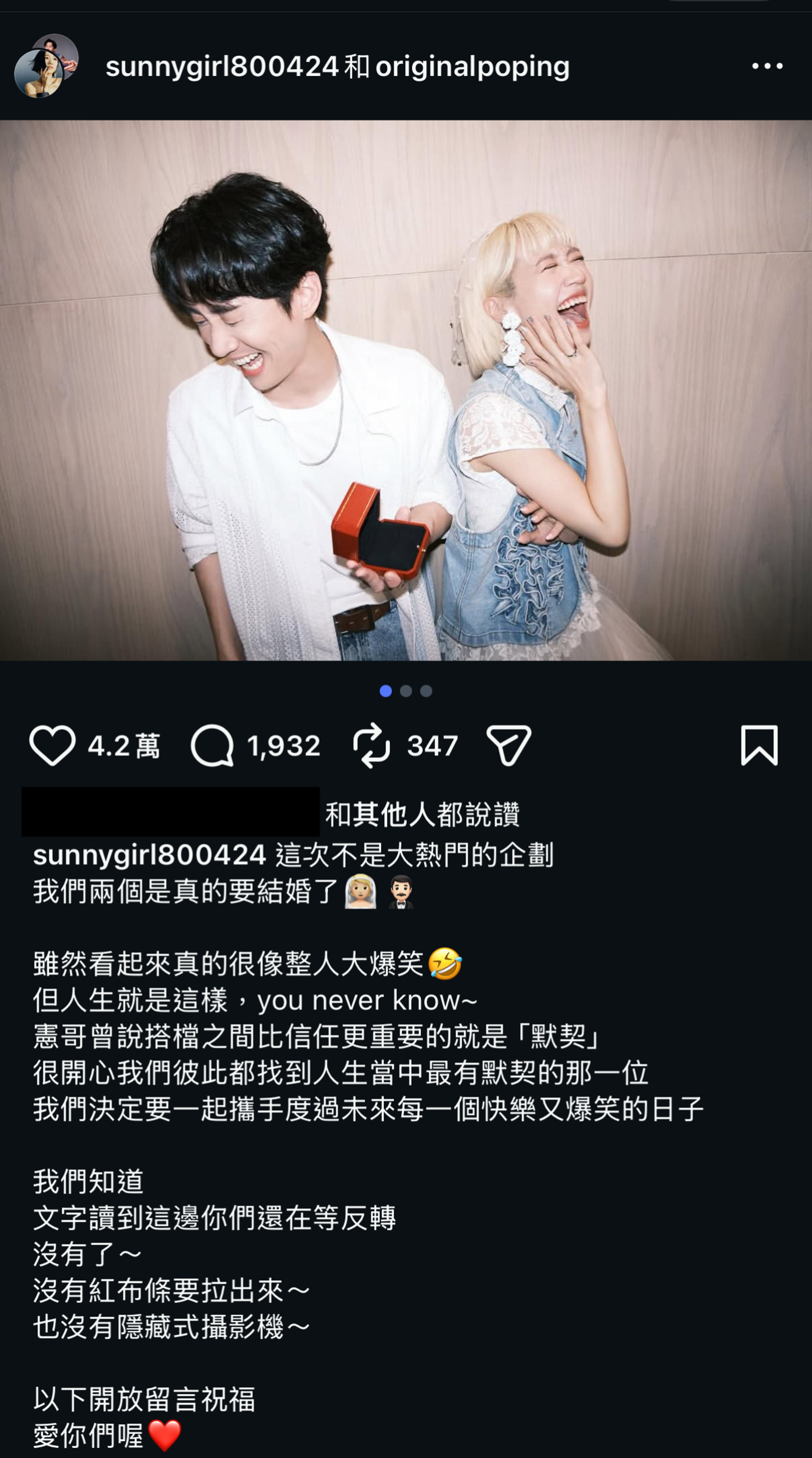 陳漢典、Lulu共同官宣。翻攝Instagram @sunnygirl800424