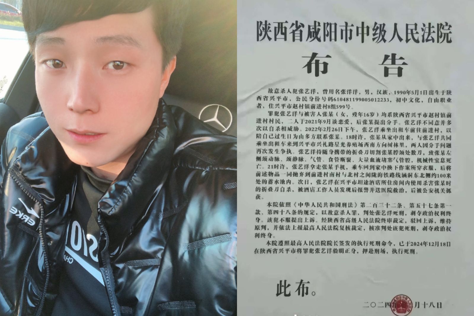 16歲少女慘死！中國男星張藝洋情殺後遭槍決網怒轟：為何還沒封？
