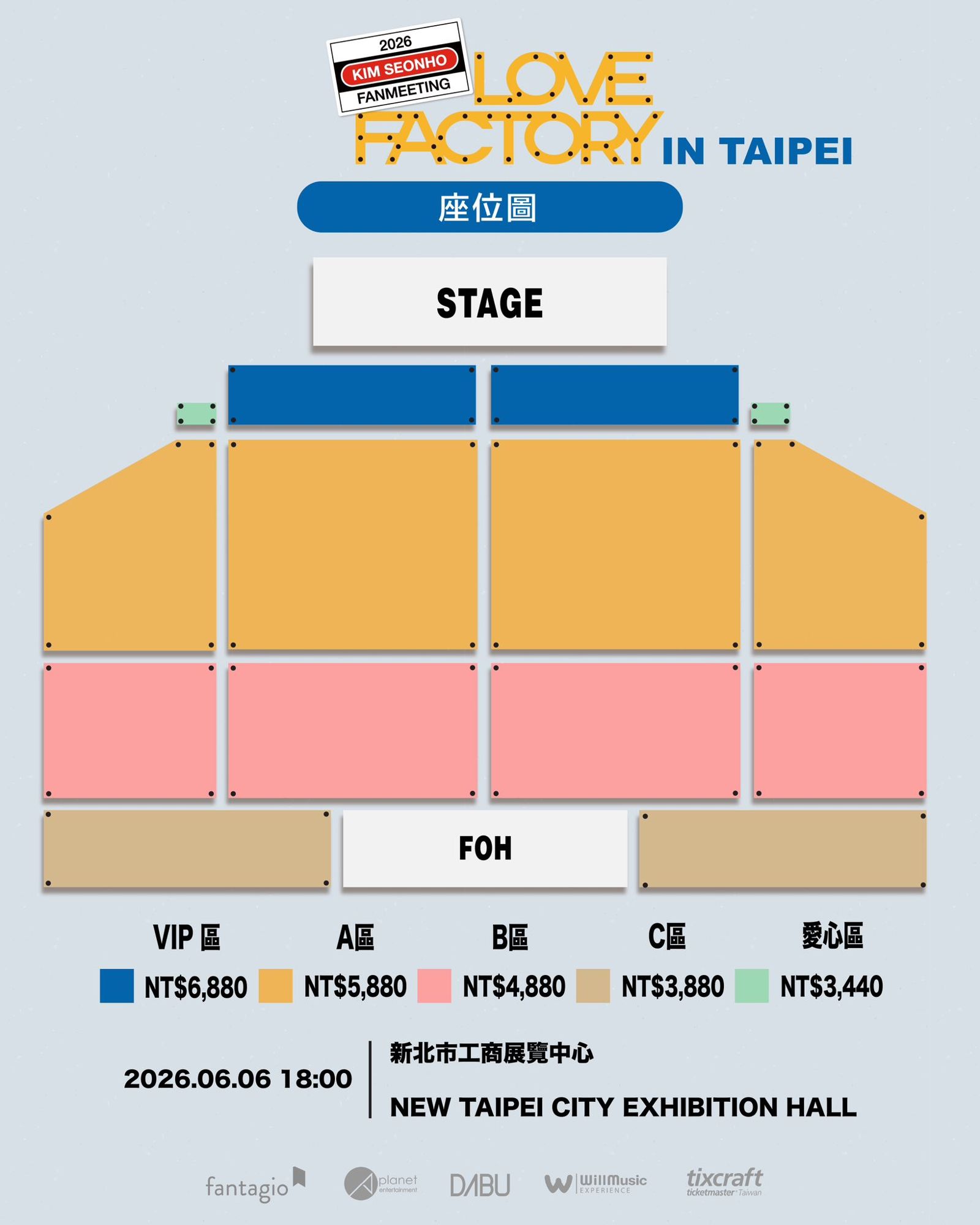 金宣虎見面會座位圖。大步整合行銷提供
