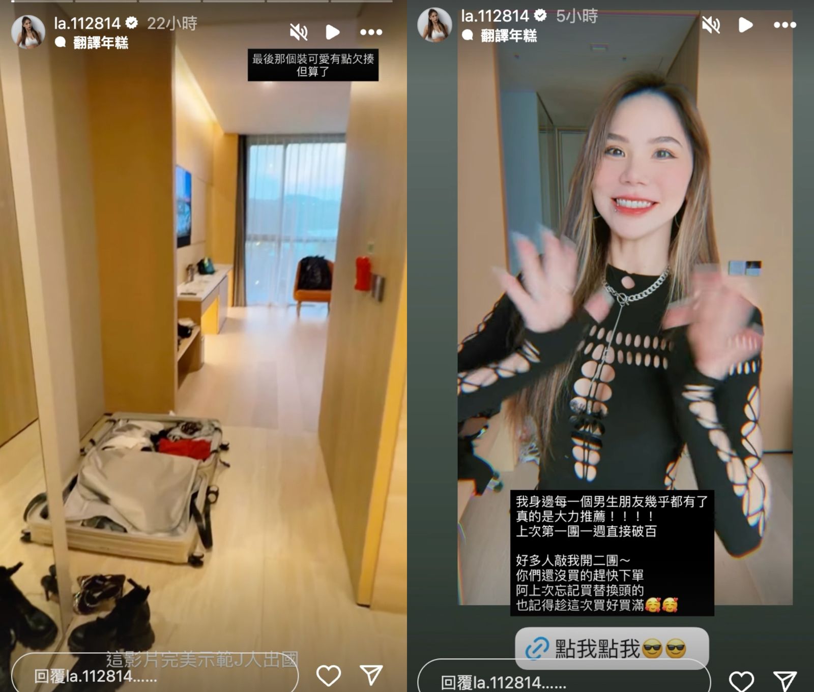 蕾菈透露自己將出國,還不忘宣傳團購。翻攝IG@la.112814