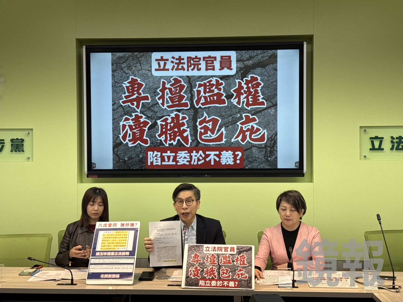 去函助高虹安無罪　民進黨立院黨團檢舉周萬來送監院彈劾