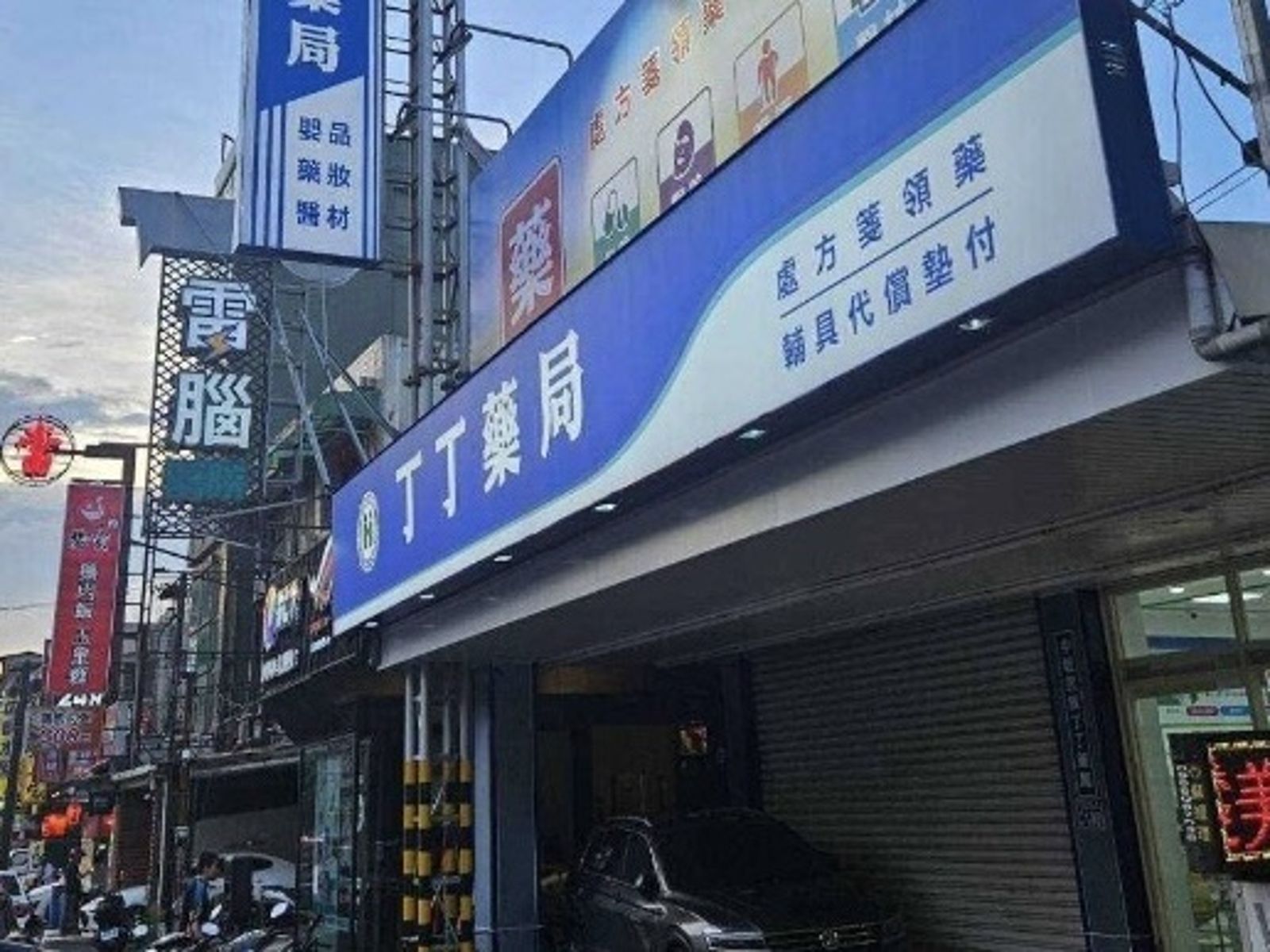 丁丁藥局遭黑幫強索「保護費」 10年老員工仕途不順淪黑幫軍師