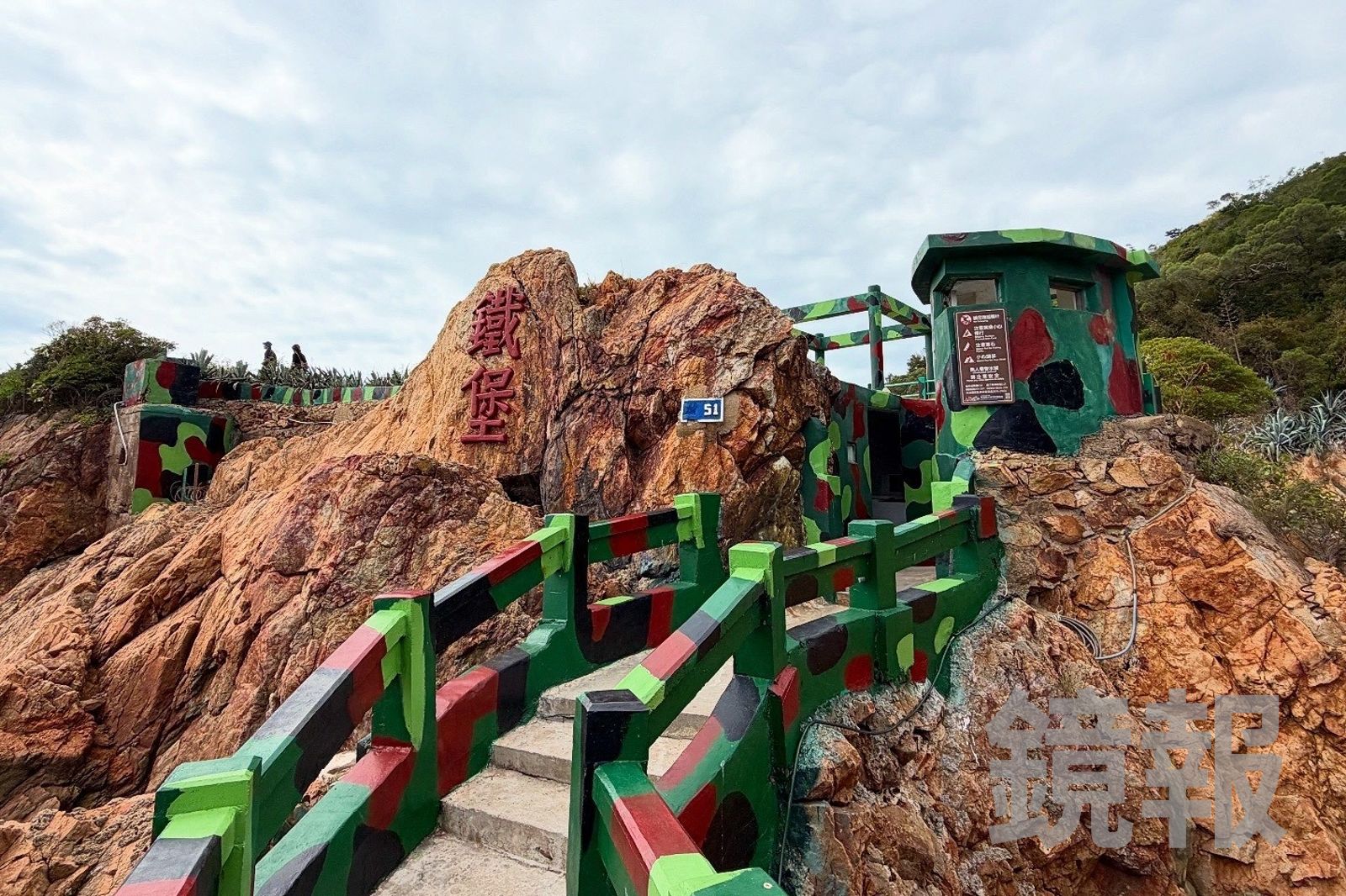 藏在礁岩下的祕密碉堡！馬祖南竿「鐵堡」揭密兩棲蛙兵的強大禦敵機關