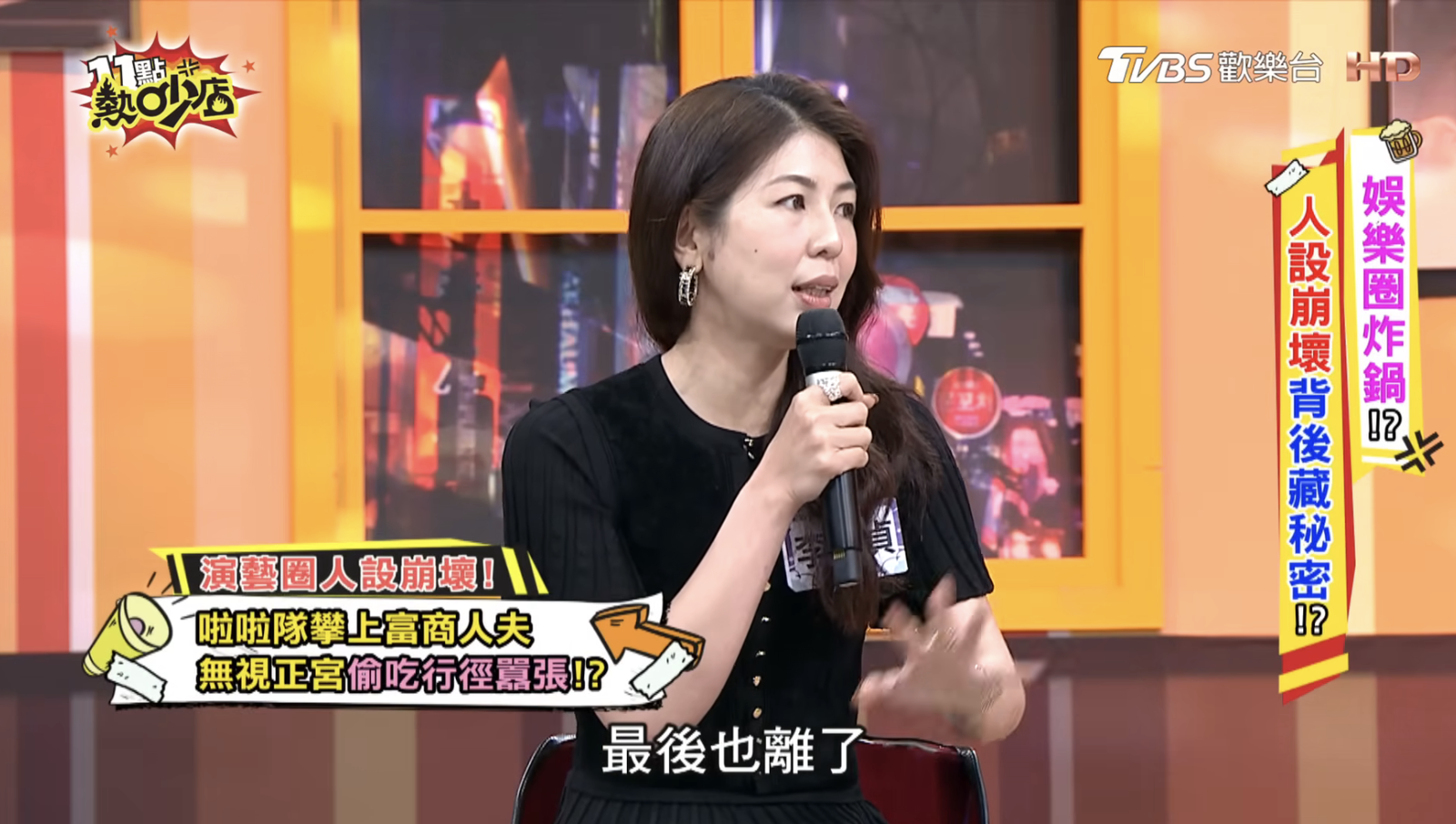 李怡貞說富商與正宮已離婚。翻攝11點熱吵店YouTube