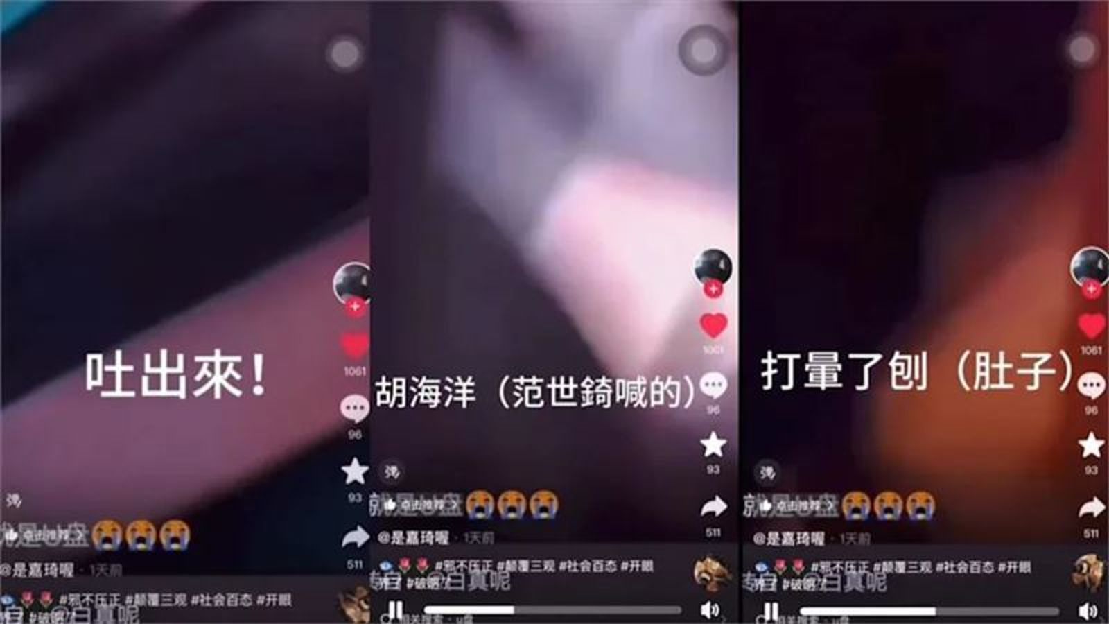 網路瘋傳疑似與于朦朧生前遭遇有關的聚會影片，外界指疑似范世錡的男子喊著「把東西吐出來，快點啊，胡海洋，打暈了刨！」。翻攝自微博