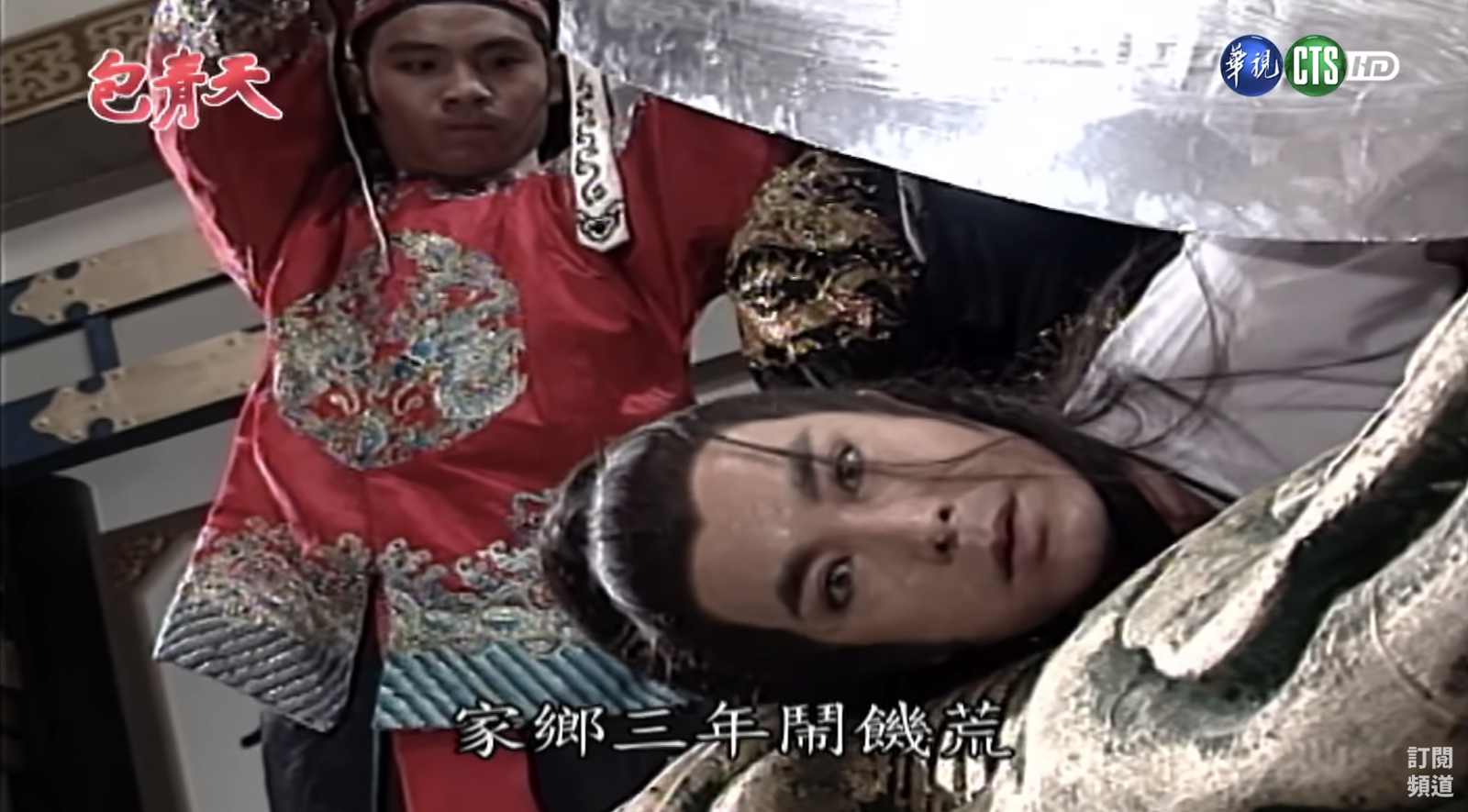 楊懷民演出《鍘美案》中的負心漢陳世美。華視戲劇頻道YouTube