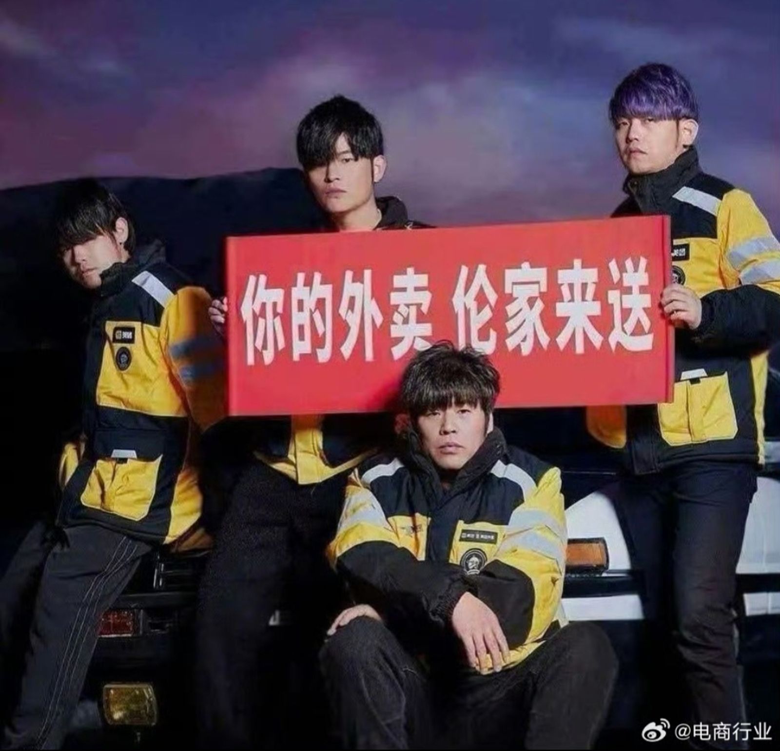 周杰倫代言中國外送平台，廠商找來4名分身拍宣傳影片製造話題。翻攝電商行業微博