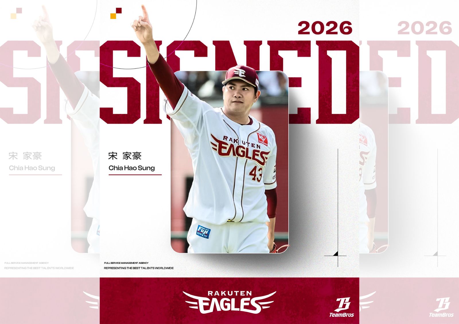 宋家豪續約樂天金鷲！確定再戰第11個球季　向球迷喊話吐心聲