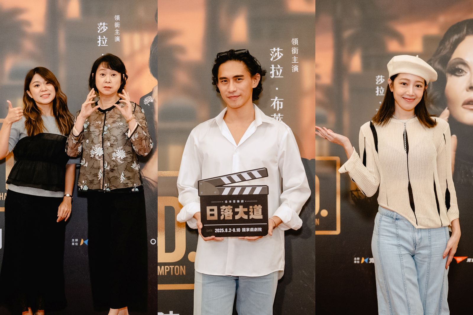 全本音樂劇《日落大道》首演藝人朝聖　王月、柏霖、黃薇渟被舞台驚豔