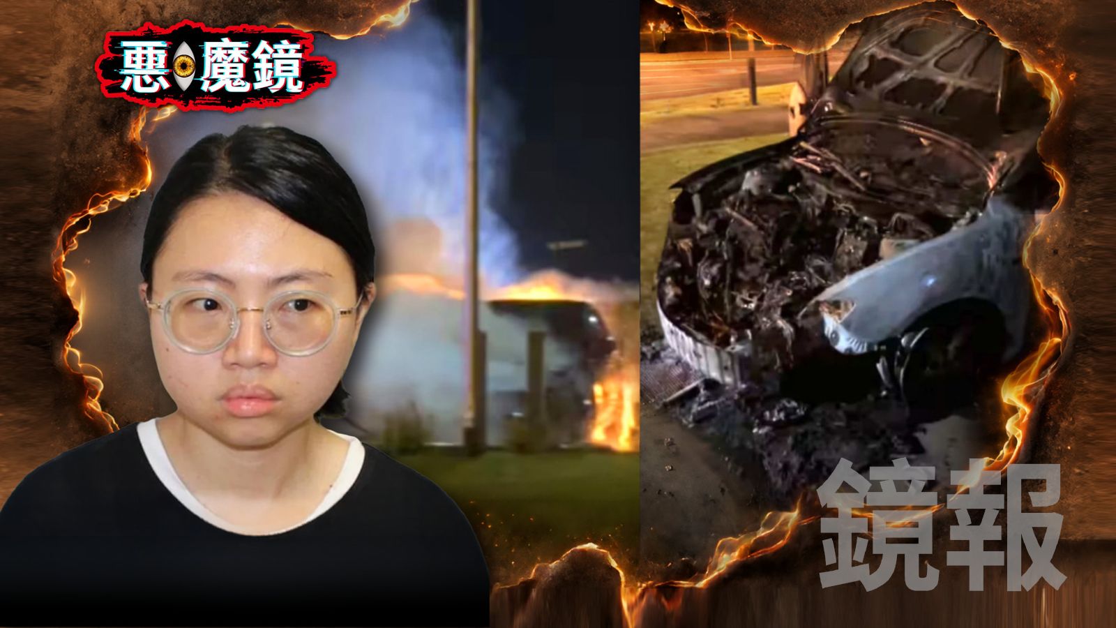 惡.魔鏡/澳打地獄!台灣女背包客成「犯罪六邊形戰士」...砸車、潑熱水、縱火勒索樣樣來