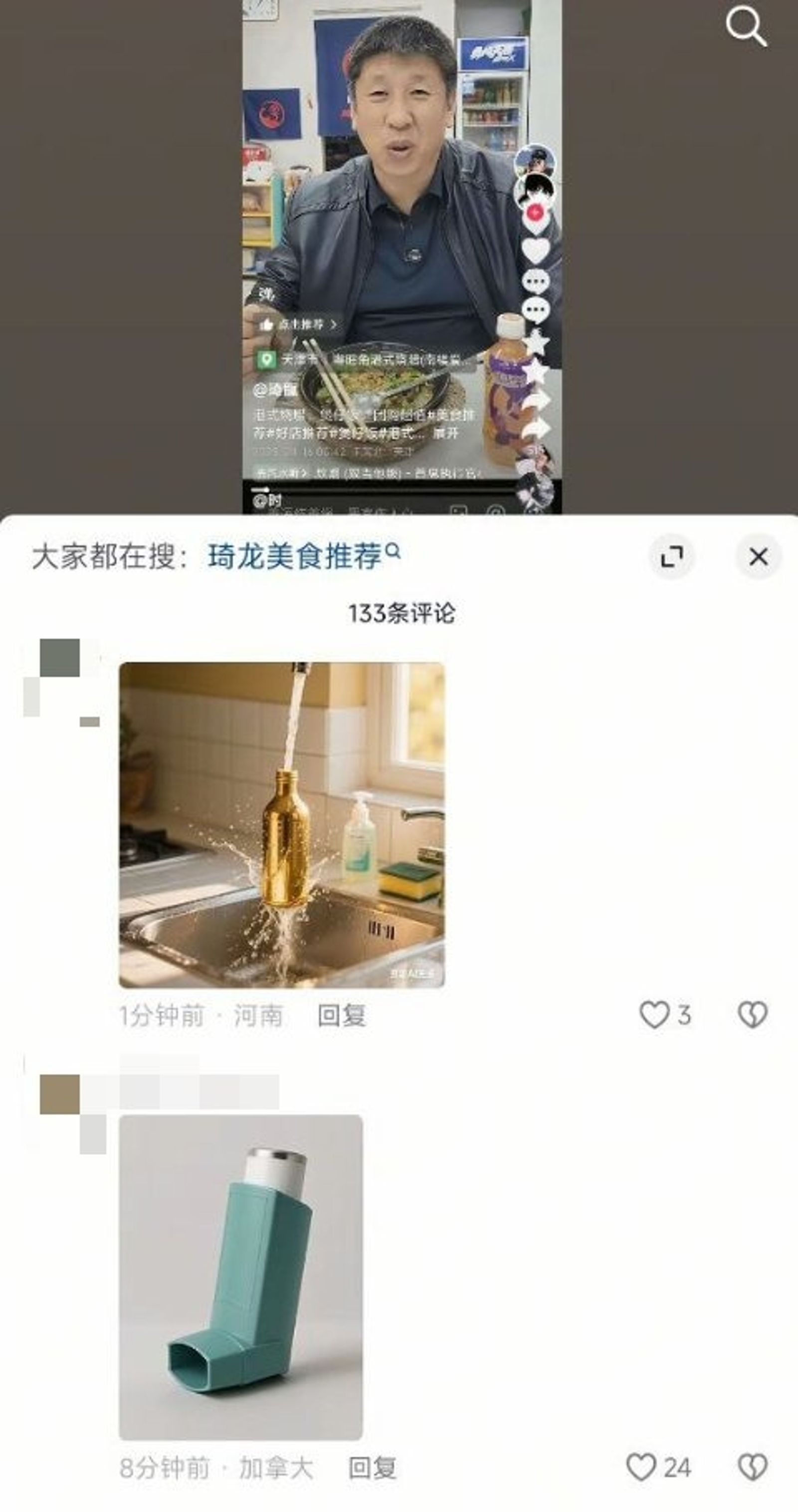 目前這名網紅的所有影片已被清空。圖/翻自X @whyyoutouzhele