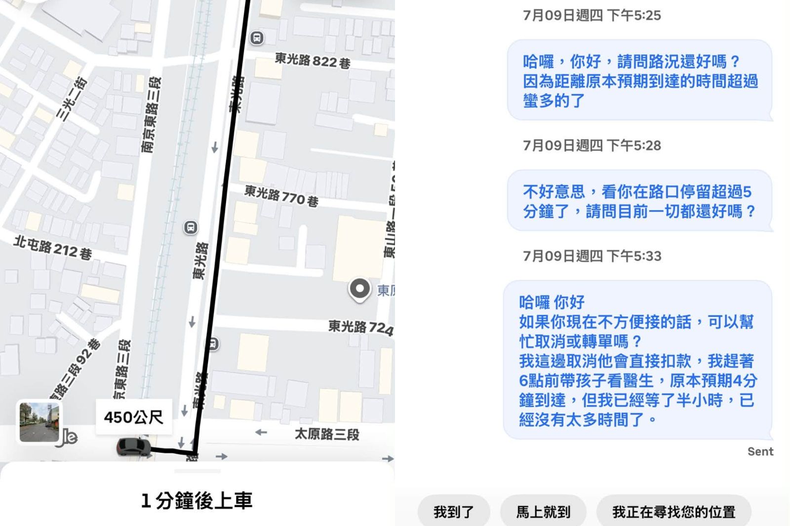 顯示1分後上車卻等無人!Uber司機「停隔壁路口」不動 她乾等20分傻眼...網見評分秒懂:老套路
