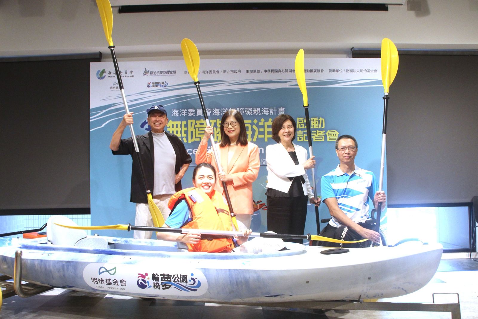 打造亞洲無障礙親水新典範　「台灣無障礙海洋日」行動啟動