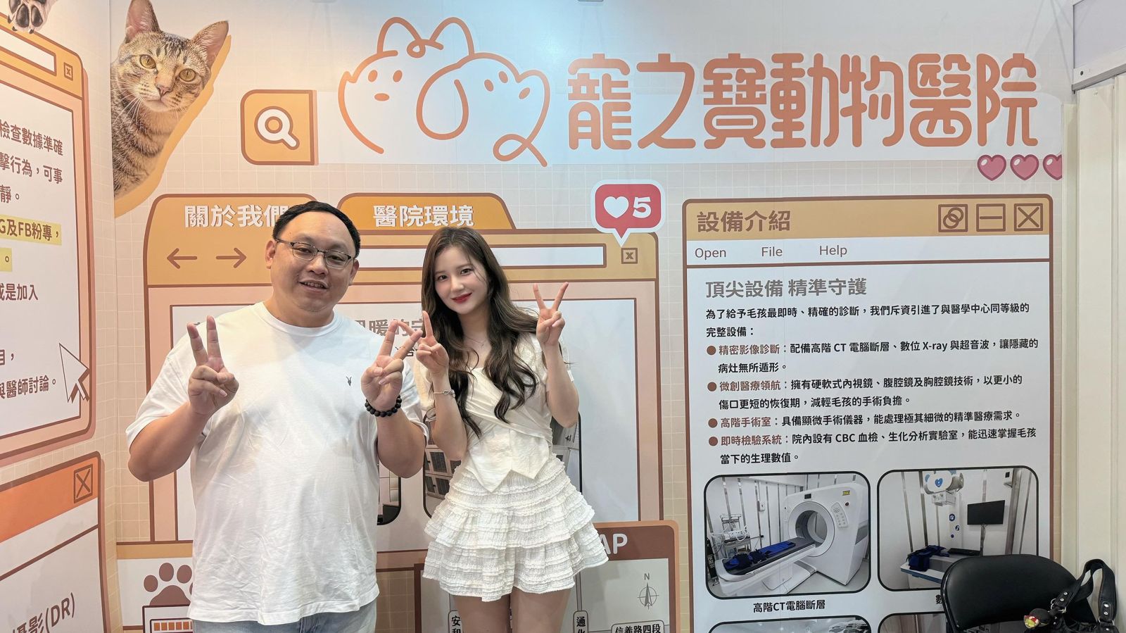 財團法人流浪動物之家基金會董事長陳士綱（左起）、金海莉現身寵物展關注浪浪公益。財團法人流浪動物之家基金會提供