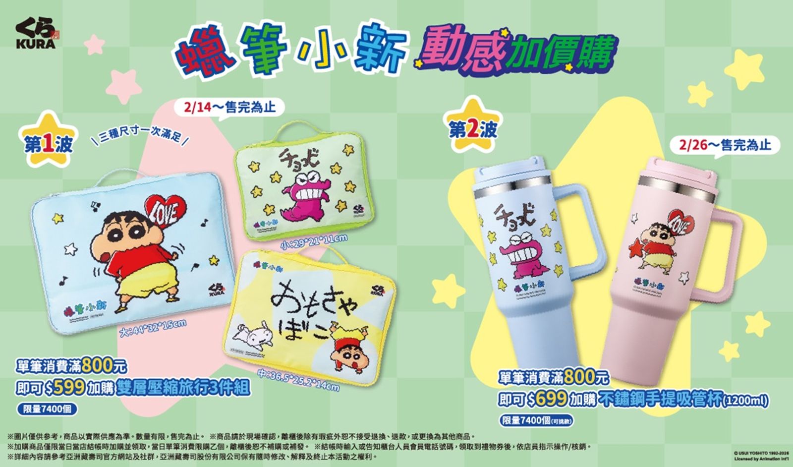 單筆消費滿800元，就可用599元加購旅行袋3件組，或加699元購入不鏽鋼杯。（藏壽司供圖）