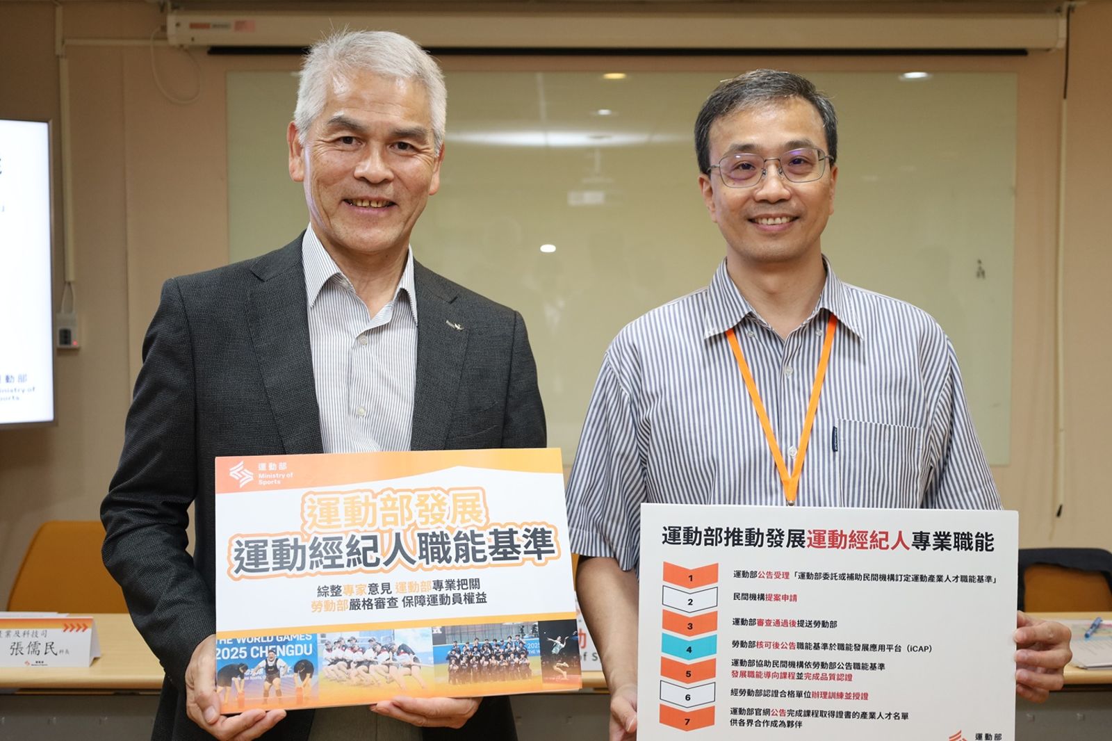 運動部將推「運動經紀人職能基準」 10月底前受理民間提案