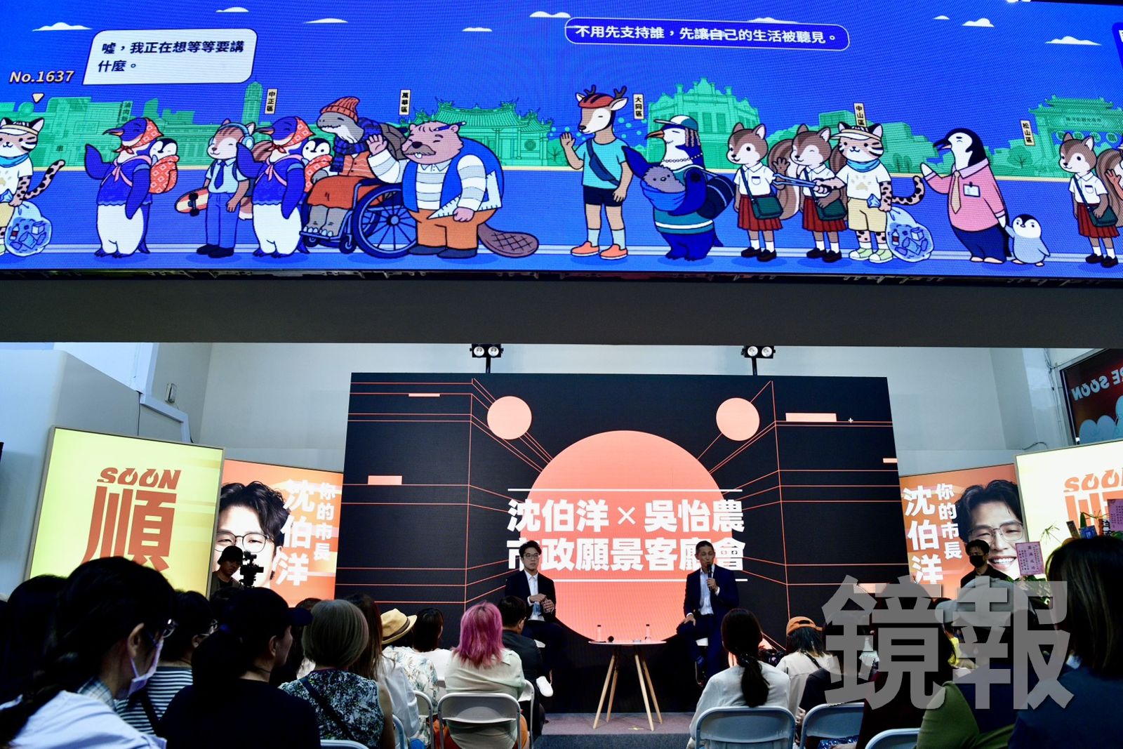 「市政願景客廳會」活動共有1萬6000人報名,最終僅抽選出100人參與。攝影李智為