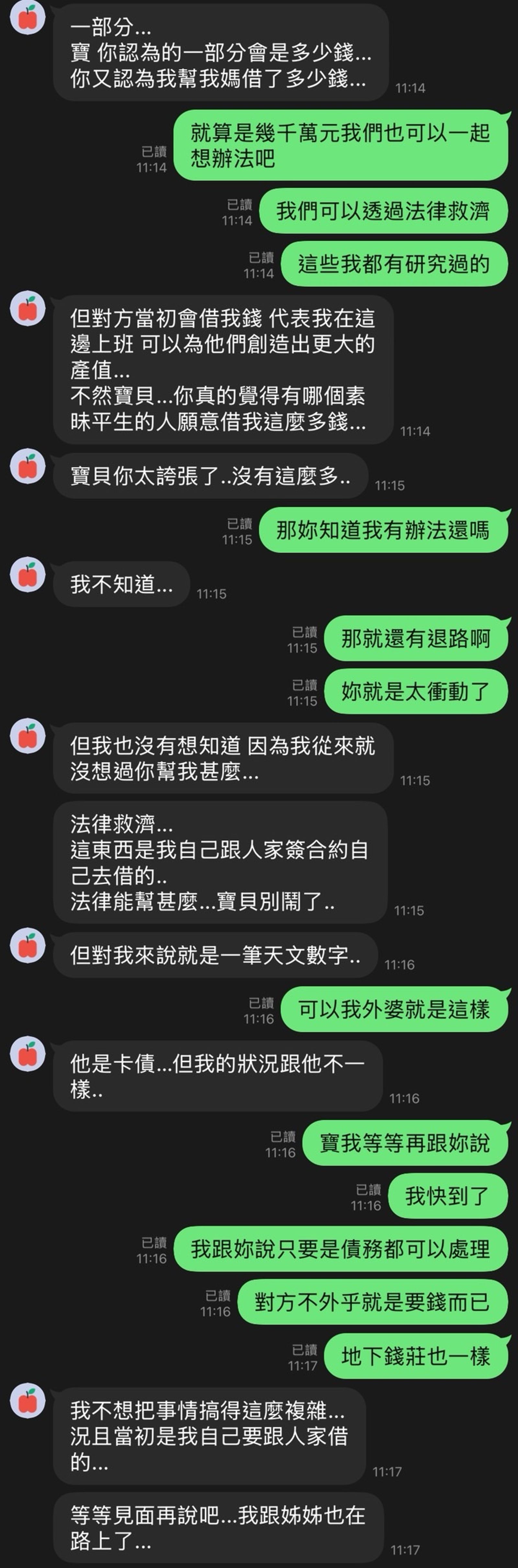 詐團成員以欠債等理由要求被害人付錢。翻攝畫面