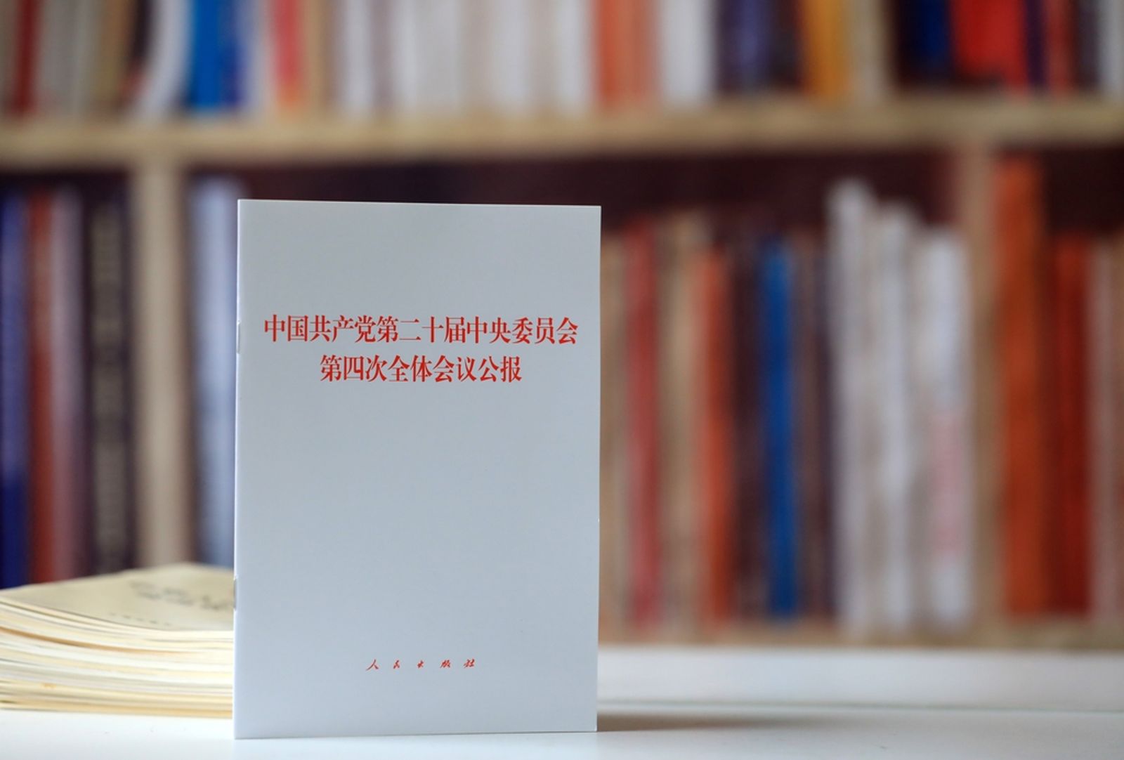 中國的十五五計畫中怎麼計畫台灣？