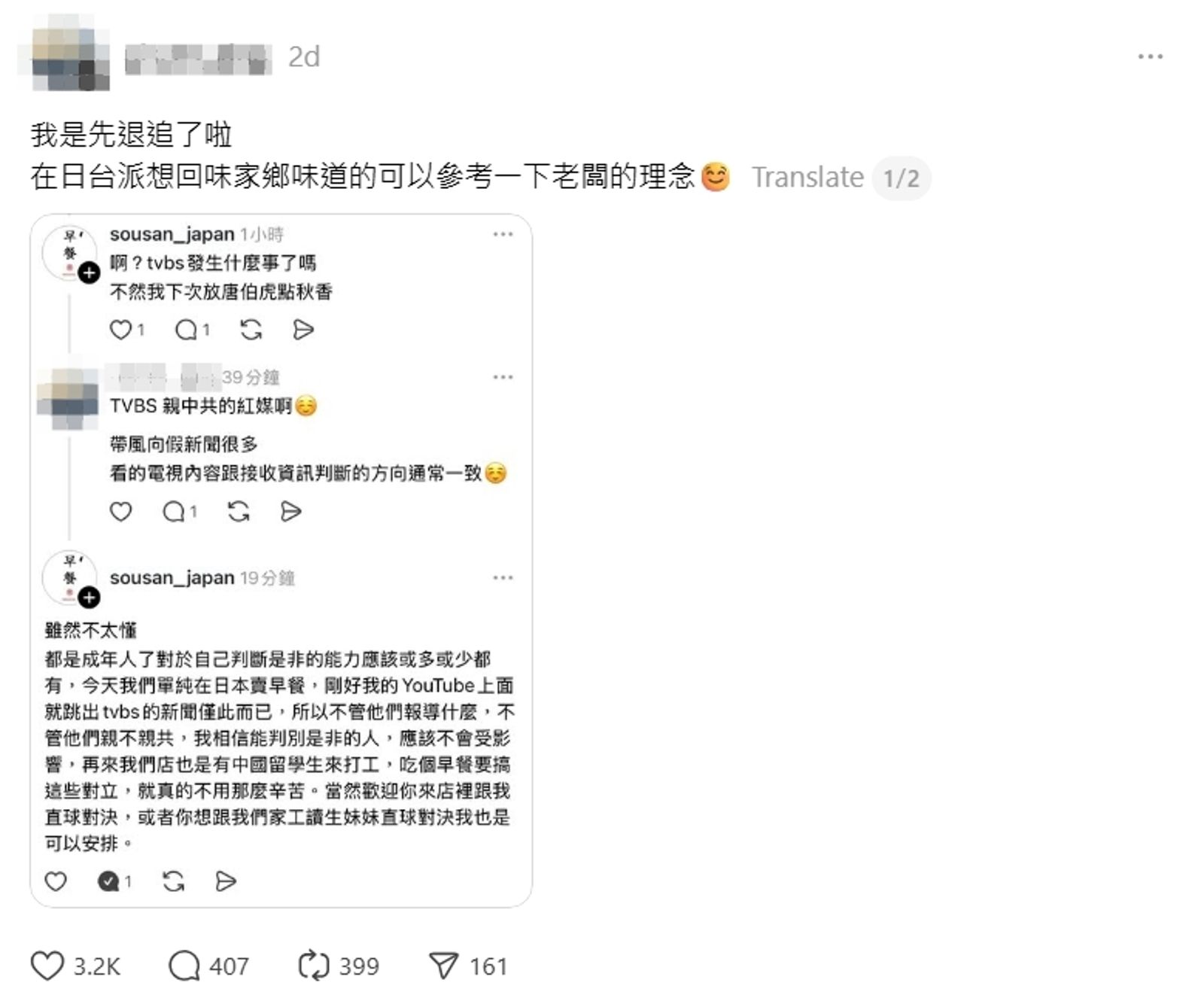 網友公開與早餐店老闆的對話。圖／翻攝自Threads