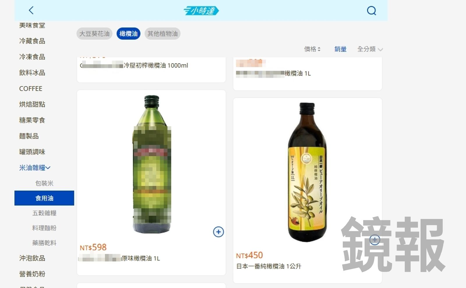 全聯也有賣！假橄欖油流市面「日本一番頂級」攏是假　父子3人遭逮