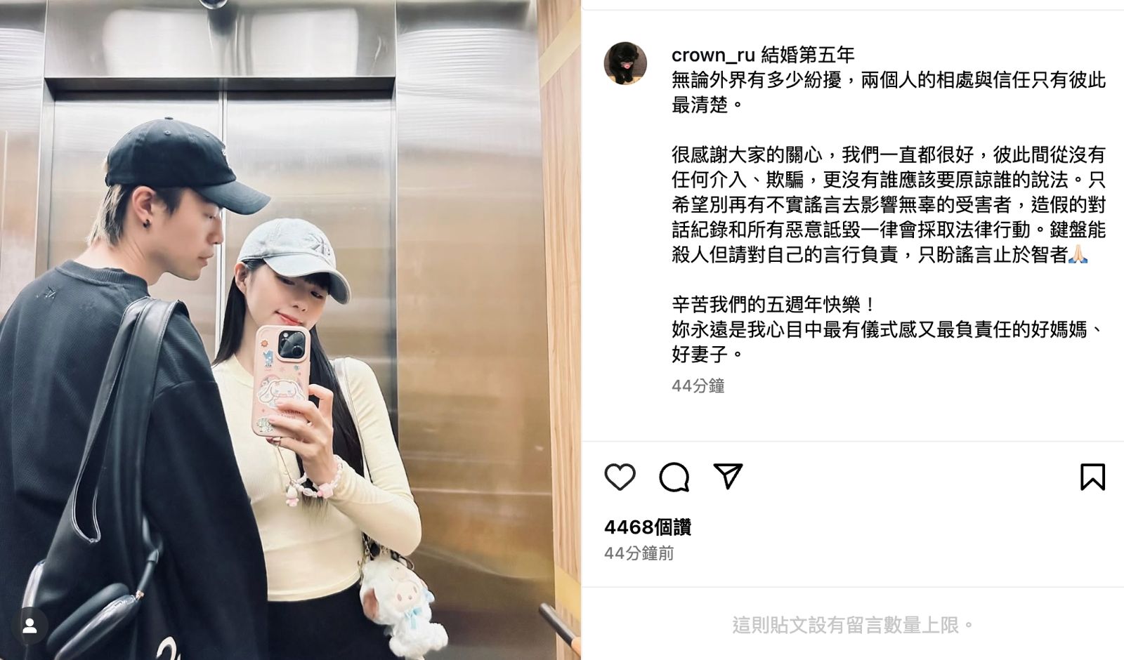 簡廷芮和老公共同發文。翻攝IG@dewichien