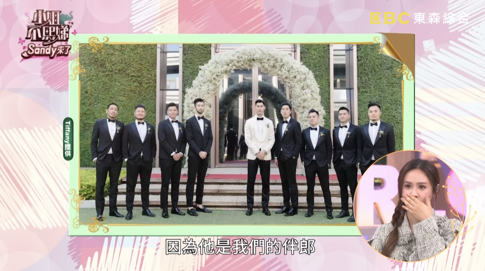 婚禮前2天摯友高以翔驟逝 毛加恩老婆曝當日奇蹟「他以最帥方式出現」