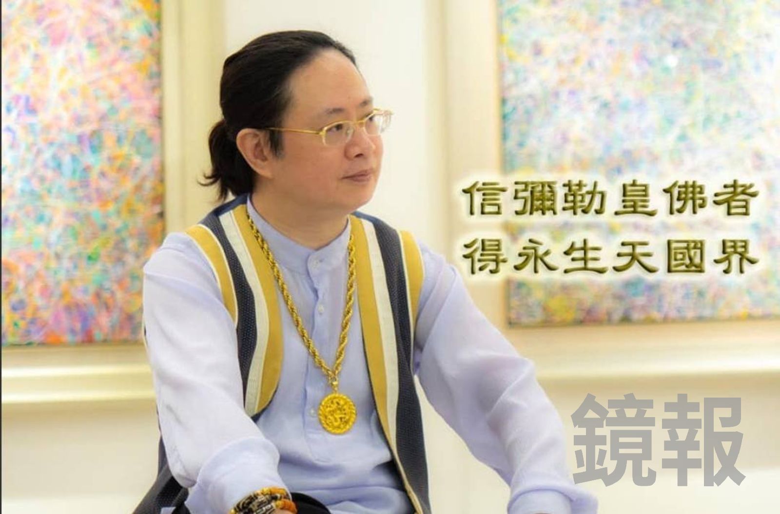 教主陳金龍常施咒,信徒因此不敢離開宇宙彌勒皇教,且乖乖認養皇教商品。翻攝彌勒國新聞