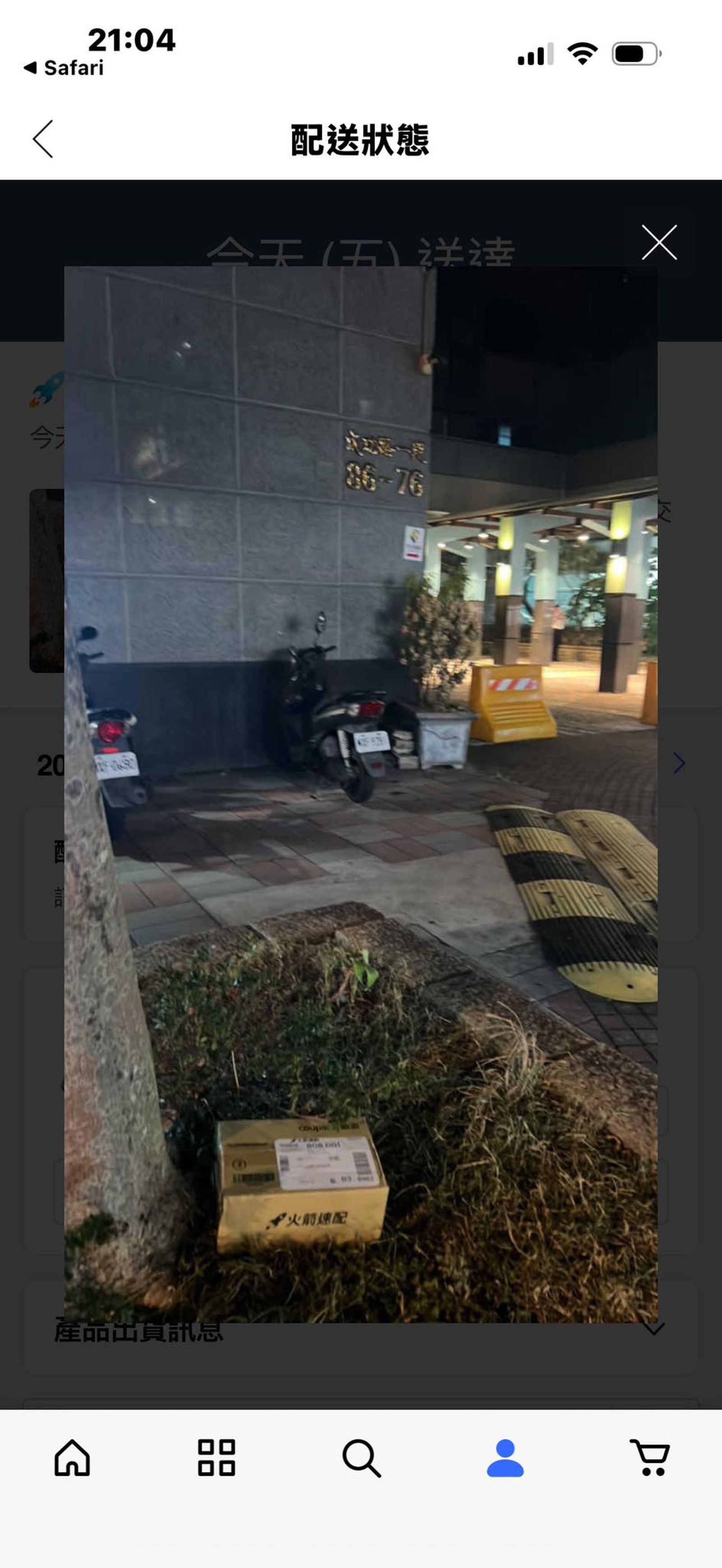 一名網友表示在酷澎訂購商品,物流竟直接把包裹放在樹下。圖/翻攝自Coupang酷澎 購物老實說臉書