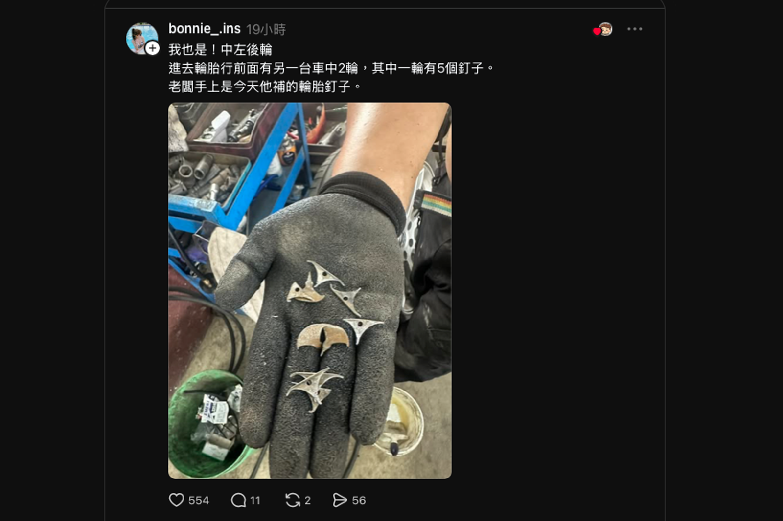 一票苦主分享車輛「中左後輪」中釘，相當詭異。圖／翻攝Threads@bonnie_.ins