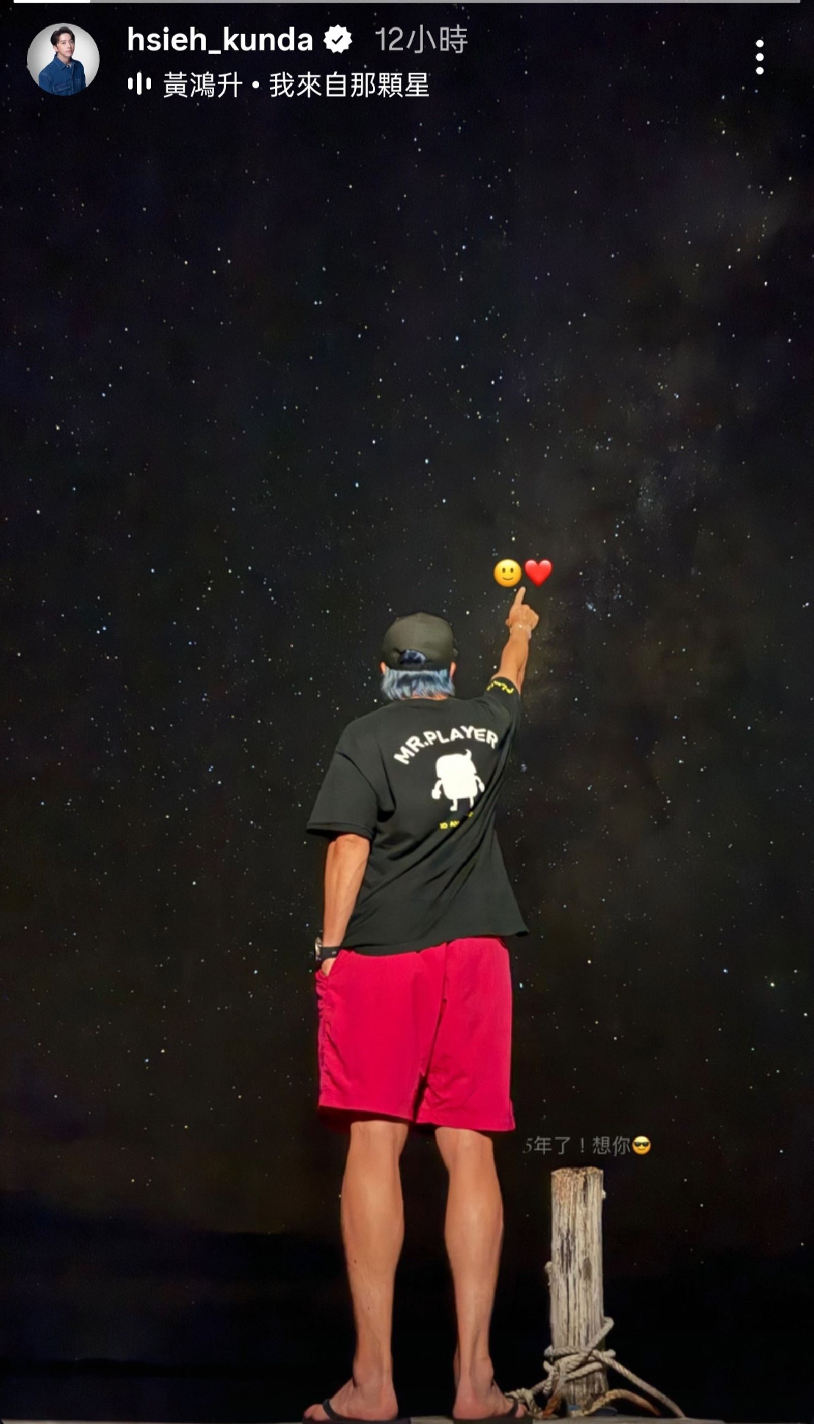 坤達在限動發文思念好友黃鴻升。翻攝坤達IG限動