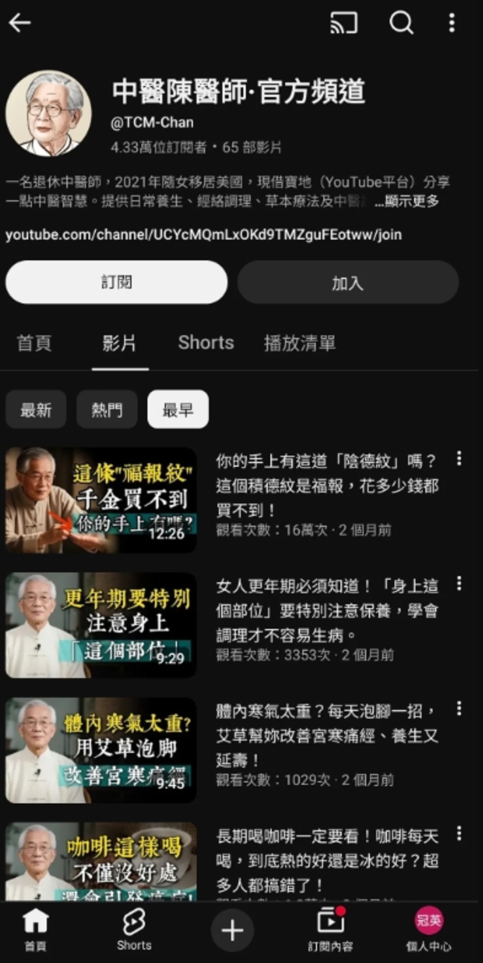 不少長輩群組近日出現以AI生成的假資訊影片。圖／翻攝自YouTube