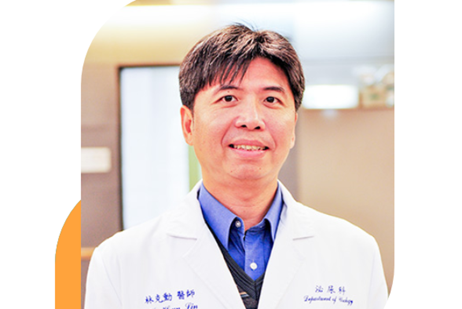 背後注射同事!萬芳醫院泌尿科名醫違法肉搜病患 傳送「貶低同事訊息」推銷自己
