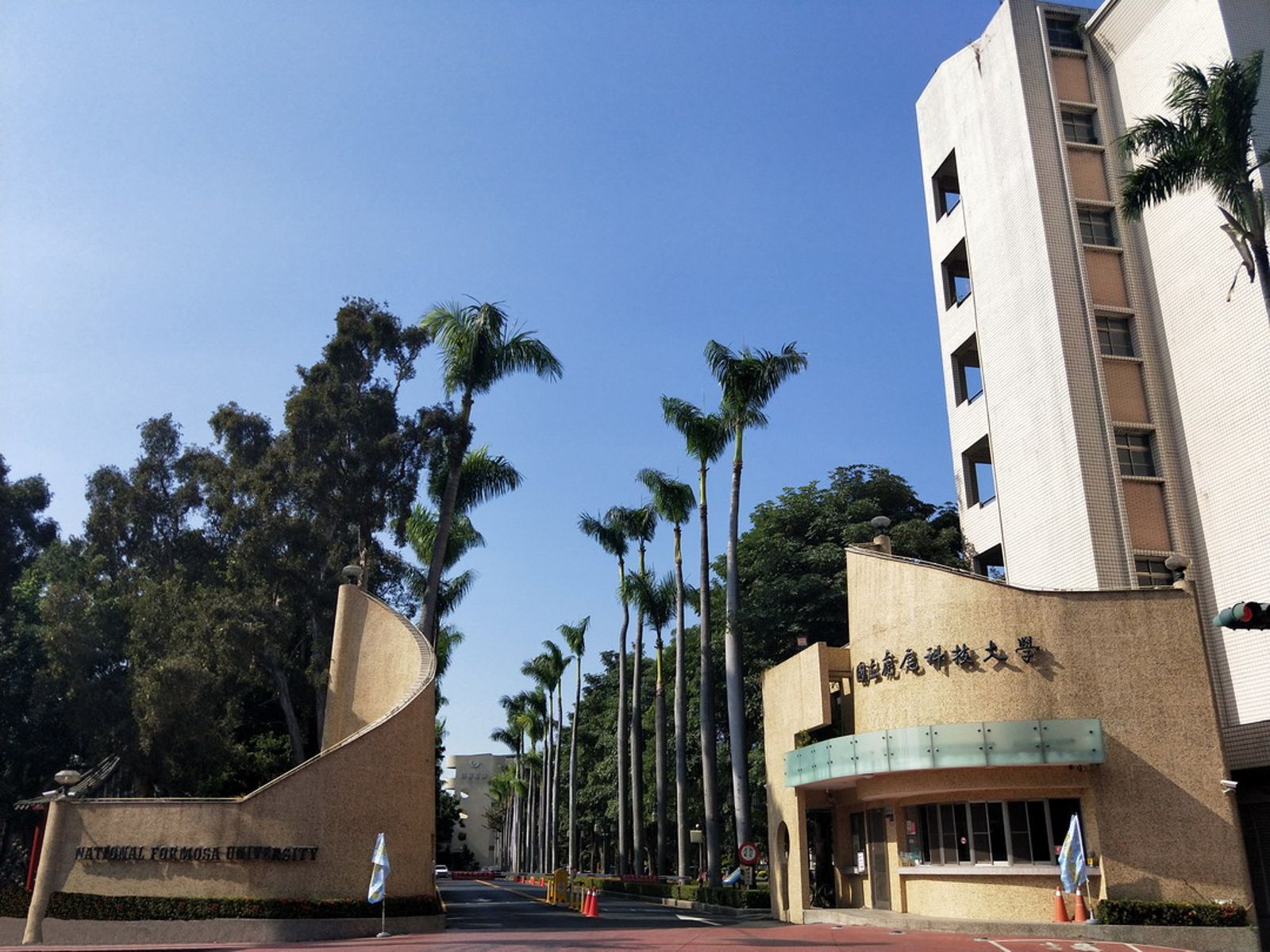 虎尾科大證實張文為「109年度畢業校友」。圖／虎尾科大官網