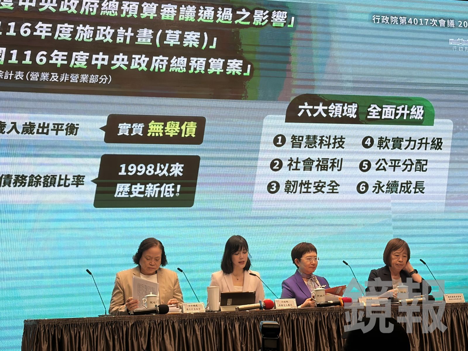 政院116年度施政計畫出爐 聚焦AI國力、國防安全等6大主軸
