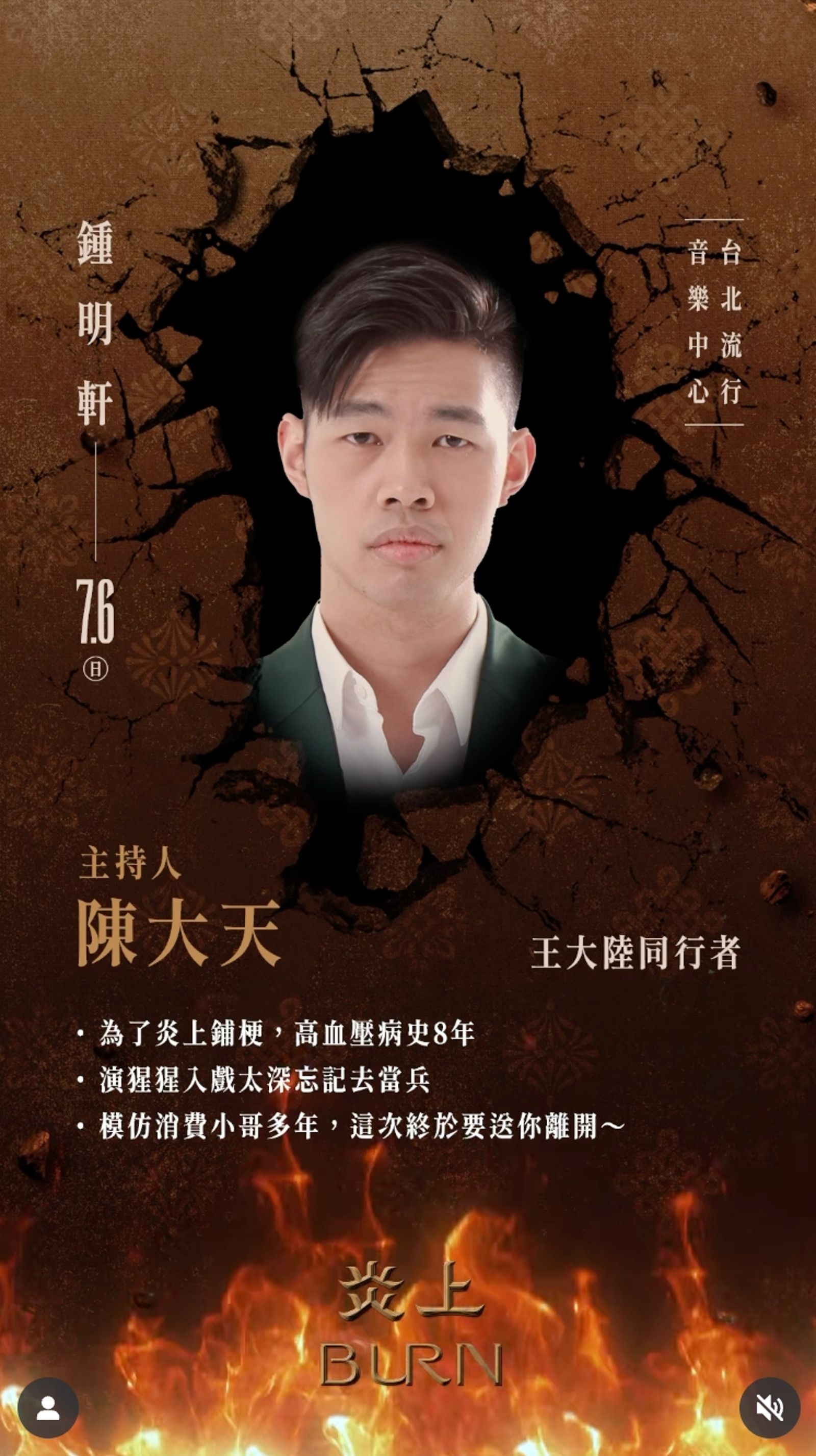 薩泰爾大開陳大天玩笑。翻攝薩泰爾IG