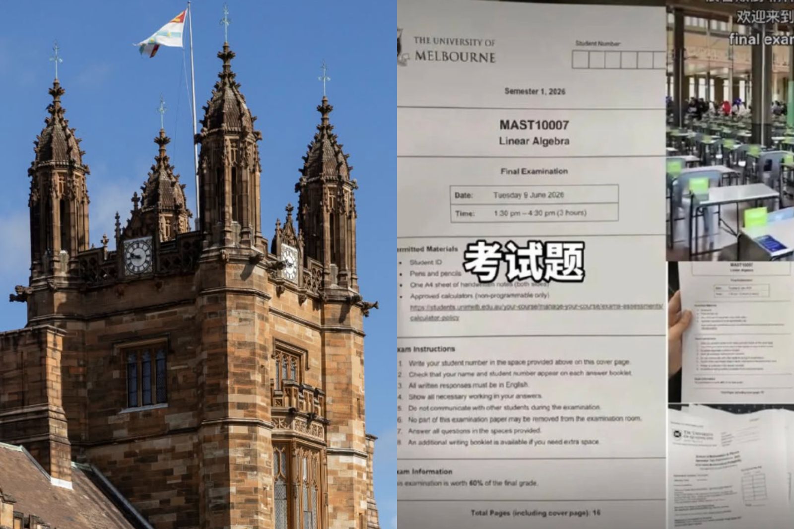 中國留學生太囂張!偷拍期末考題PO抖音喊「輕鬆拿下」...雪梨大學緊急徹查