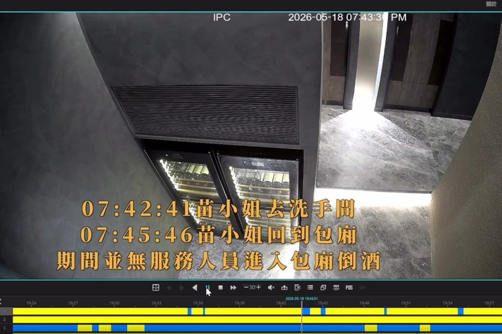餐廳公開監視器畫面,指出苗安妮走出包廂後,並未有服務人員進入包廂倒酒。圖/翻攝自富錦樹Threads