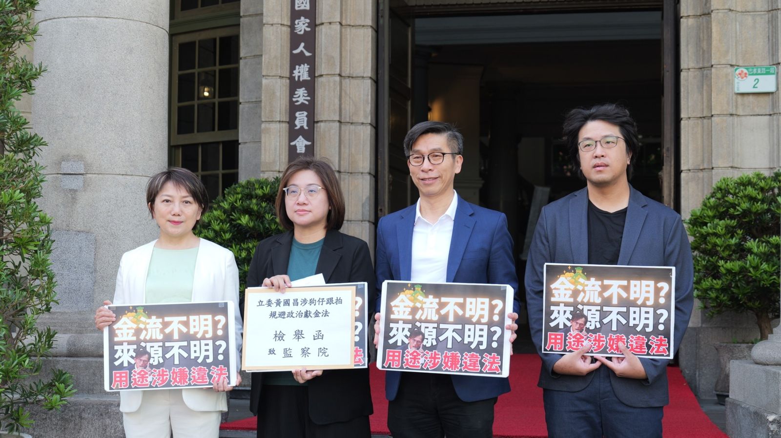 質疑黃國昌養狗仔金流不明　民進黨團今向監察院檢舉