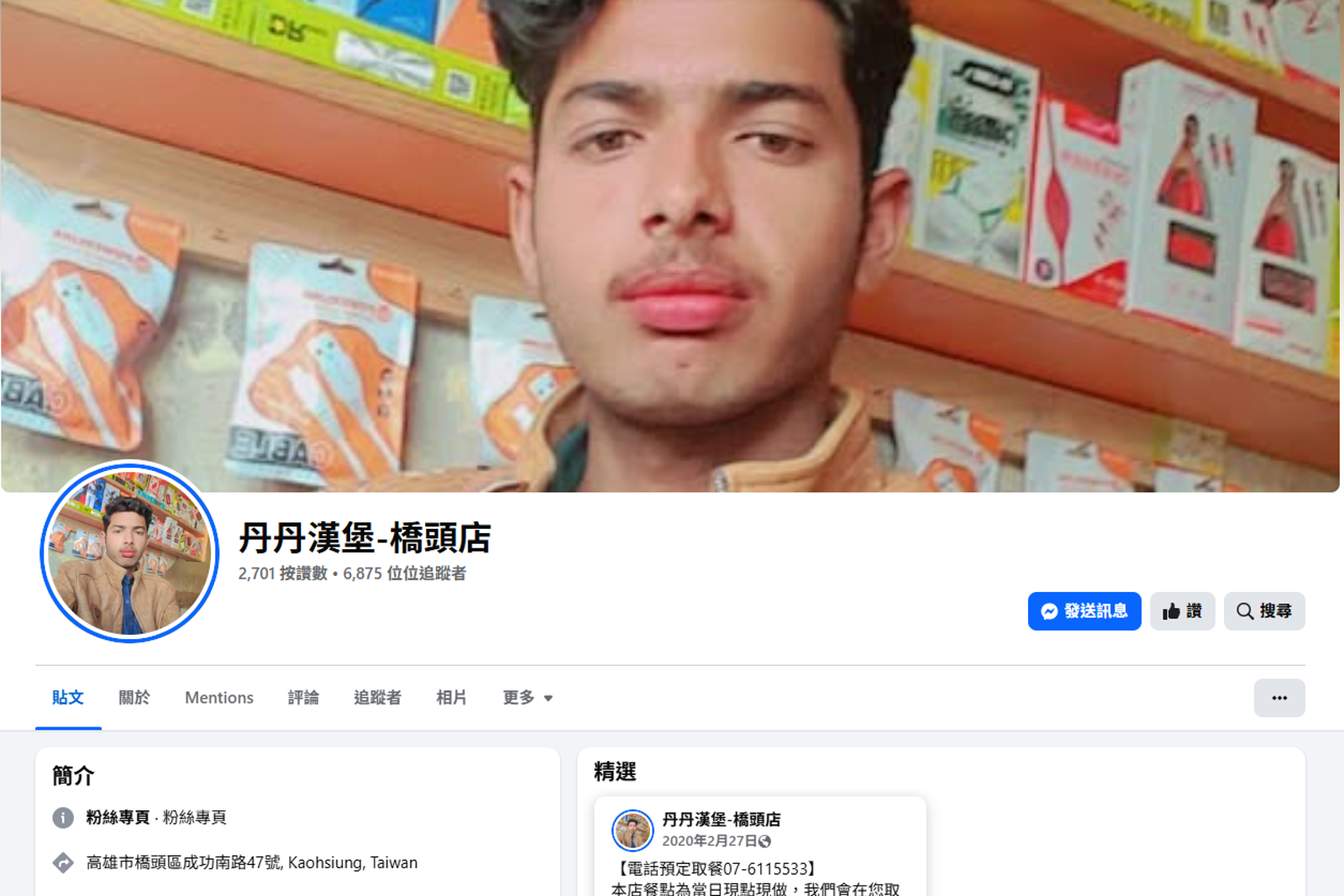 丹丹漢堡找印度人代言？粉專大頭照「丹丹鳥」變印度男還開直播　店家回應