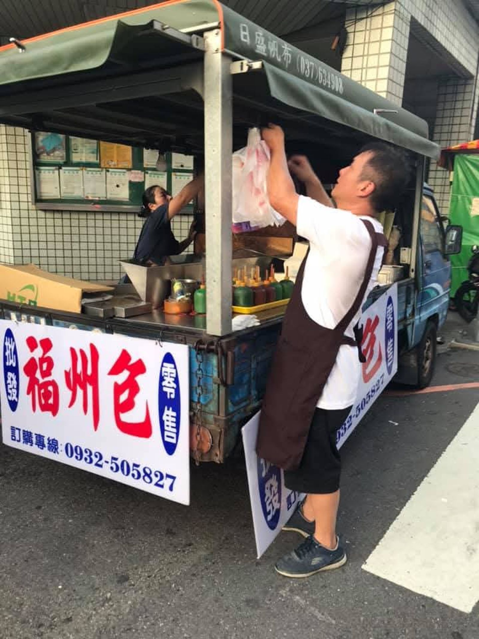 俐蓁的爸媽一早就忙著備貨,準備出攤。翻攝竹南福州包臉書